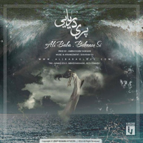  دانلود آهنگ جدید و فوق العاده زیبای علی بابا و بهنام SI به نام پری دریایی